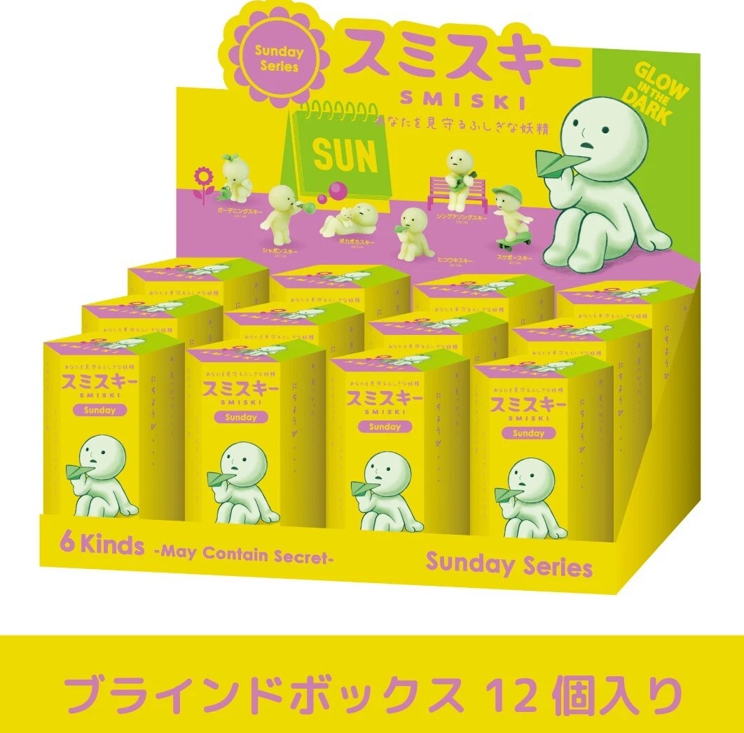 Glow in the Dark Smiski Mini Figure from the Exercising Series - Surprise Style, 1 Pack
